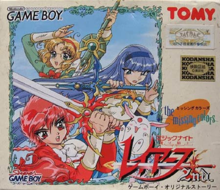 Magic Knight Rayearth 2nd: The Missing Colors (Game Boy)