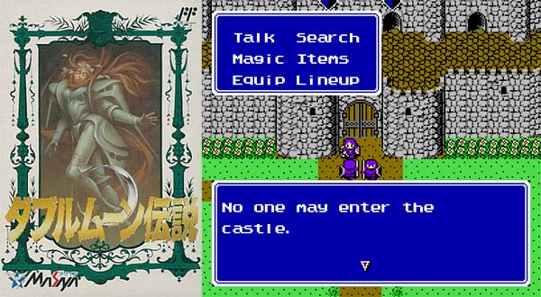 Double Moon Densetsu (Famicom)