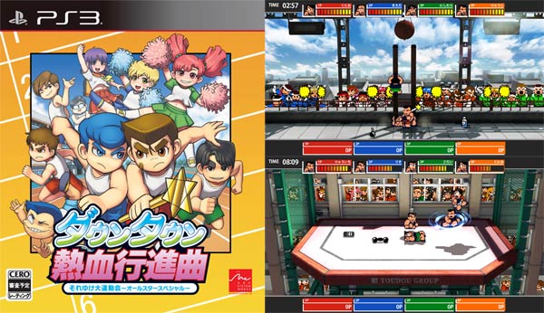 Downtown Nekketsu Kôshinkyoku ~All Stars Special~ (PlayStation 3)