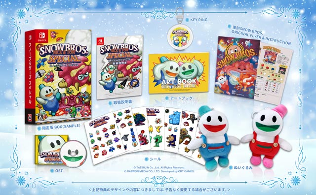 Édition physique collector de Snow Bros. Special (Switch)