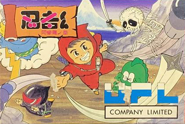 Jaquette de Ninja-kun: Ashura no Shō (Famicom)