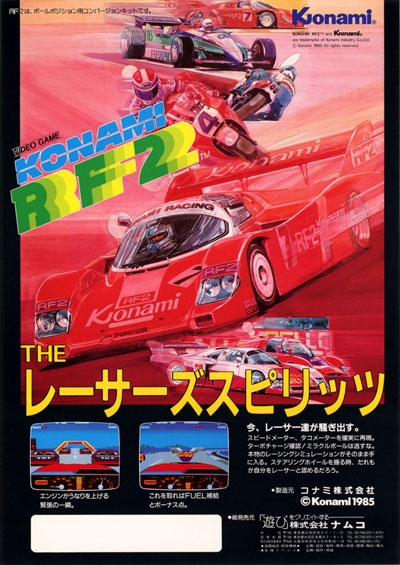 Flyer de Konami RF2 - Red Fighter (arcade)