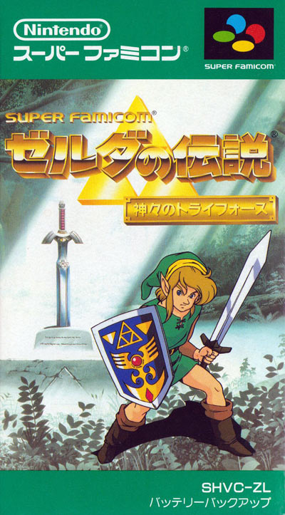 Jaquette Super Famicom de The Legend of Zelda: A Link to the Past
