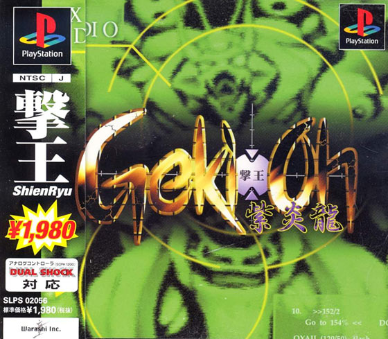 Jaquette de Geki-Oh ShienRyu (PlayStation)