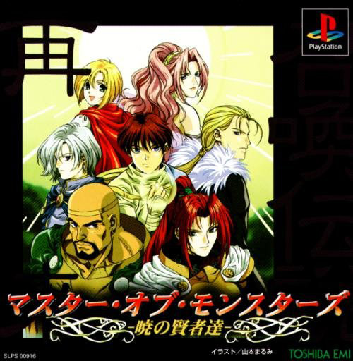 Jaquette de Master of Monsters: Disciples of Gaia (PlayStation)