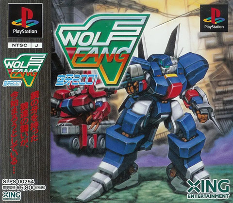 Jaquette de Wolf Fang: Kuuga 2001 (PlayStation)