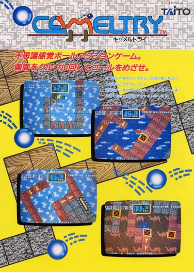 Flyer de Cameltry (arcade)
