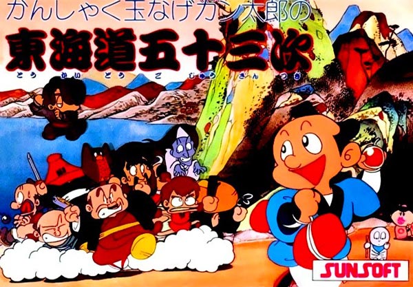 Jaquette de Kanshaku tamanage Kantarō no Tōkaidō Gojūsan-tsugi (Famicom)