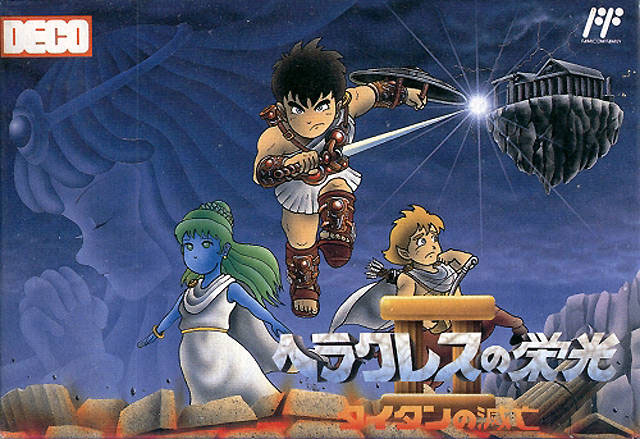 Jaquette de Heracles no Eikō II: Titan no Metsubō (Famicom)
